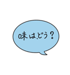 毎日使える、食事のやりとりの会話スタンプ（個別スタンプ：12）