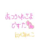 じゅんこのスタンプ⥣⥣⥣（個別スタンプ：4）