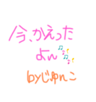 じゅんこのスタンプ⥣⥣⥣（個別スタンプ：6）