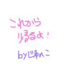 じゅんこのスタンプ⥣⥣⥣（個別スタンプ：7）