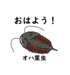 おもしろ生物たち（個別スタンプ：1）