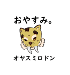 おもしろ生物たち（個別スタンプ：2）