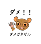 おもしろ生物たち（個別スタンプ：12）