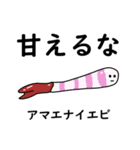 おもしろ生物たち（個別スタンプ：35）