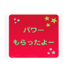 プラスのことばで感謝の気持ちをつたえる（個別スタンプ：5）