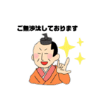 仕事でもプライベートでも使える戦国武将（個別スタンプ：10）