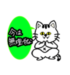 返信しちゃう。ねこさん（個別スタンプ：4）