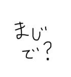 シュール手書き文字（個別スタンプ：1）
