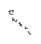 シュール手書き文字（個別スタンプ：2）