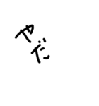 シュール手書き文字（個別スタンプ：21）