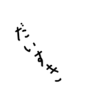 シュール手書き文字（個別スタンプ：24）