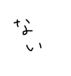 シュール手書き文字（個別スタンプ：26）