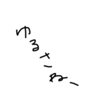 シュール手書き文字（個別スタンプ：27）