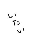 シュール手書き文字（個別スタンプ：30）