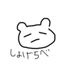 ちべちべしてるちべこ第一弾（個別スタンプ：5）
