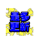 ゲームする時に必須なスタンプ（個別スタンプ：4）