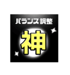 ゲームする時に必須なスタンプ（個別スタンプ：14）