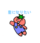 疾風怒濤！トマトさん（個別スタンプ：13）