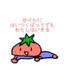 疾風怒濤！トマトさん（個別スタンプ：14）