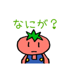 疾風怒濤！トマトさん（個別スタンプ：20）
