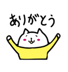 ネコイエロー（個別スタンプ：3）