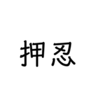 シンプル神（個別スタンプ：1）