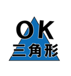オッケー○○（個別スタンプ：4）