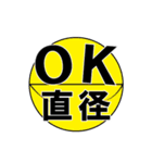 オッケー○○（個別スタンプ：9）