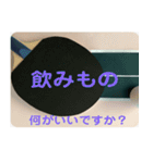 卓球の試合を楽しもう（個別スタンプ：11）