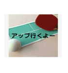 卓球の試合を楽しもう（個別スタンプ：14）