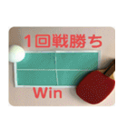 卓球の試合を楽しもう（個別スタンプ：19）