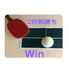 卓球の試合を楽しもう（個別スタンプ：20）
