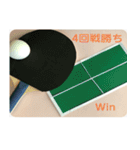 卓球の試合を楽しもう（個別スタンプ：22）