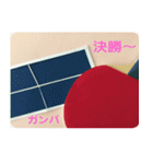 卓球の試合を楽しもう（個別スタンプ：25）