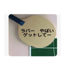 卓球の試合を楽しもう（個別スタンプ：38）