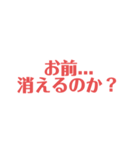 アニメの名言スタンプ（個別スタンプ：12）