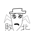 大根の一言（個別スタンプ：2）