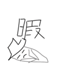 大根の一言（個別スタンプ：7）