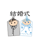 結婚・出産お祝い守（個別スタンプ：15）