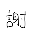 たったの一文字（個別スタンプ：7）