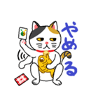 きままな招き猫（個別スタンプ：6）