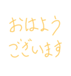 挨拶だけのスタンプ（個別スタンプ：1）