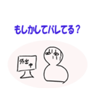 まだまだテレワークズ（個別スタンプ：1）