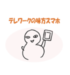 まだまだテレワークズ（個別スタンプ：3）