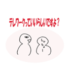 まだまだテレワークズ（個別スタンプ：4）