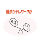 まだまだテレワークズ（個別スタンプ：7）