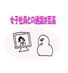 まだまだテレワークズ（個別スタンプ：9）