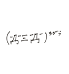 〜手描き顔文字〜（個別スタンプ：17）