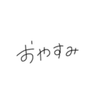 日常会話の手書き文字（個別スタンプ：2）