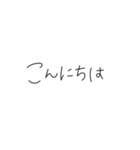 日常会話の手書き文字（個別スタンプ：3）